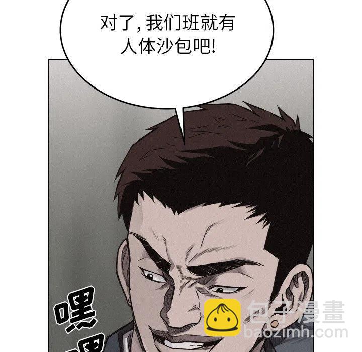 🍤热血格斗 6 第5页