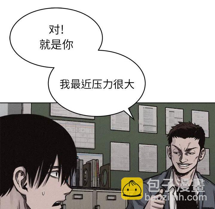 🍤热血格斗 6 第9页