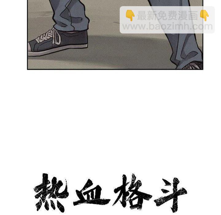 🍤热血格斗 52 第17页