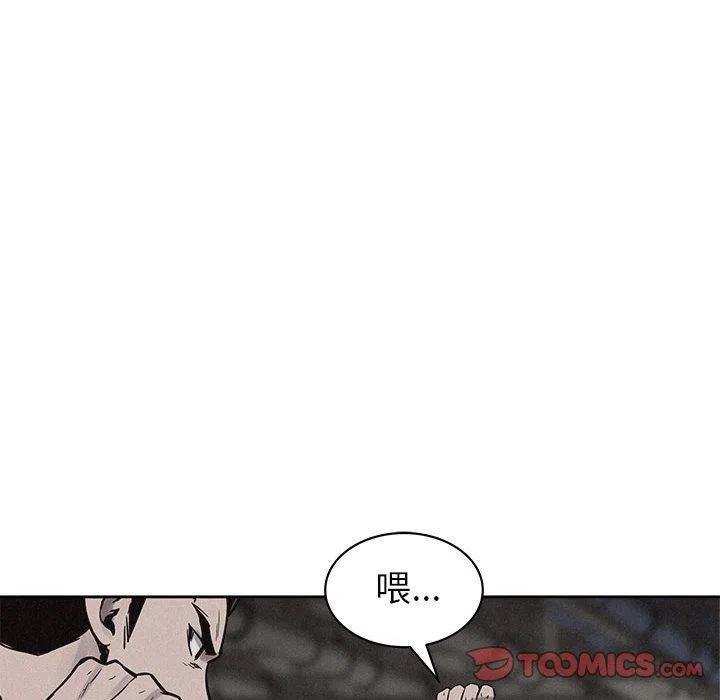 🍤热血格斗 52 第18页