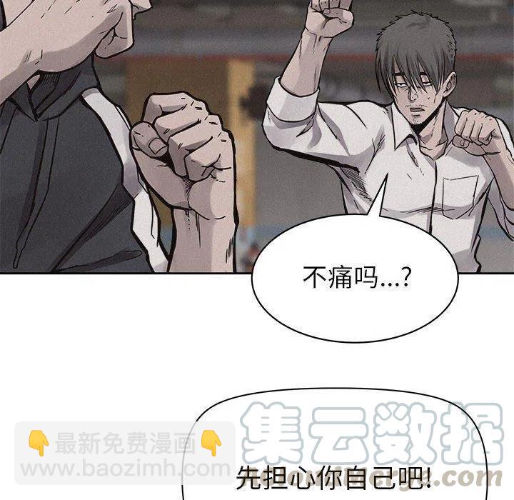 🍤热血格斗 52 第19页