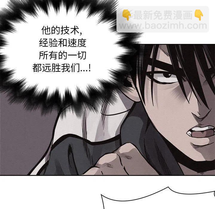 🍤热血格斗 52 第23页