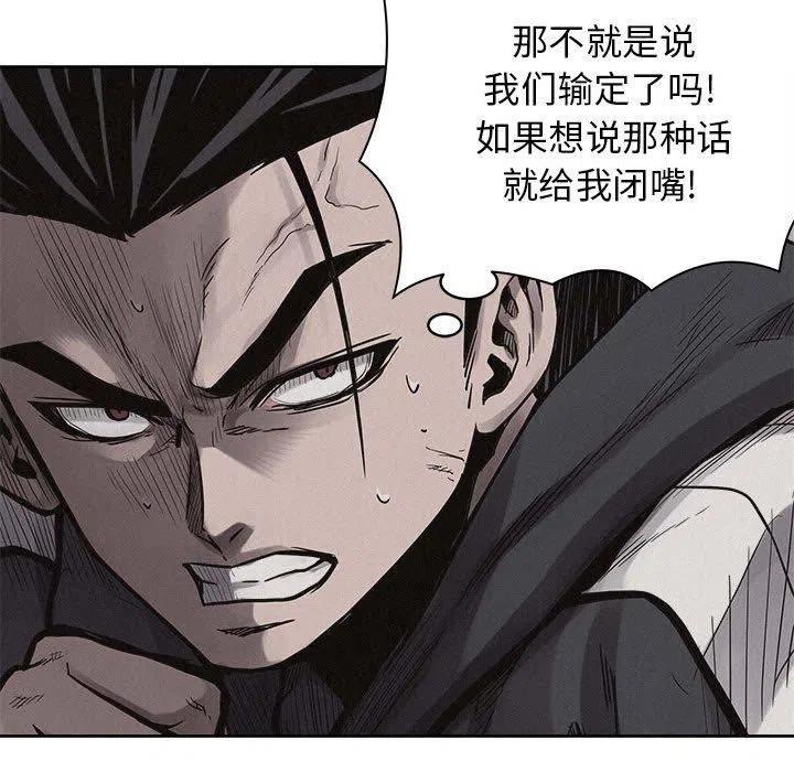 🍤热血格斗 52 第24页