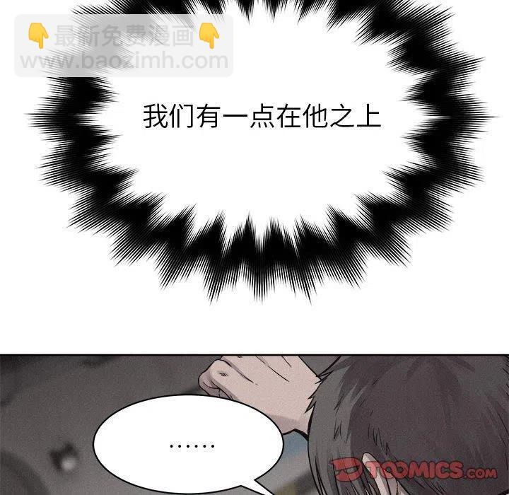 🍤热血格斗 52 第26页