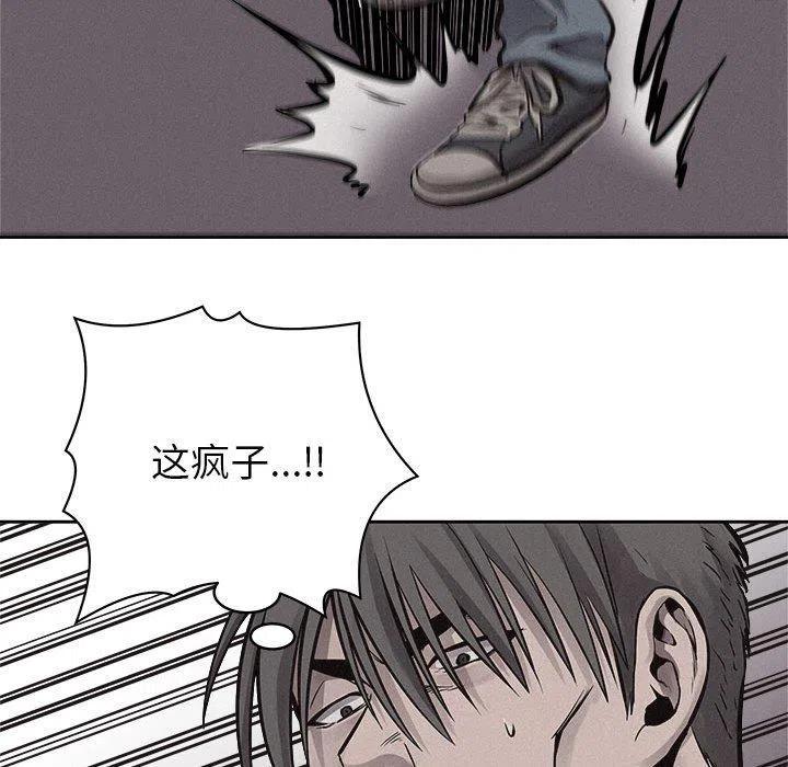 🍤热血格斗 52 第47页