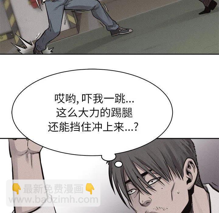 🍤热血格斗 52 第9页