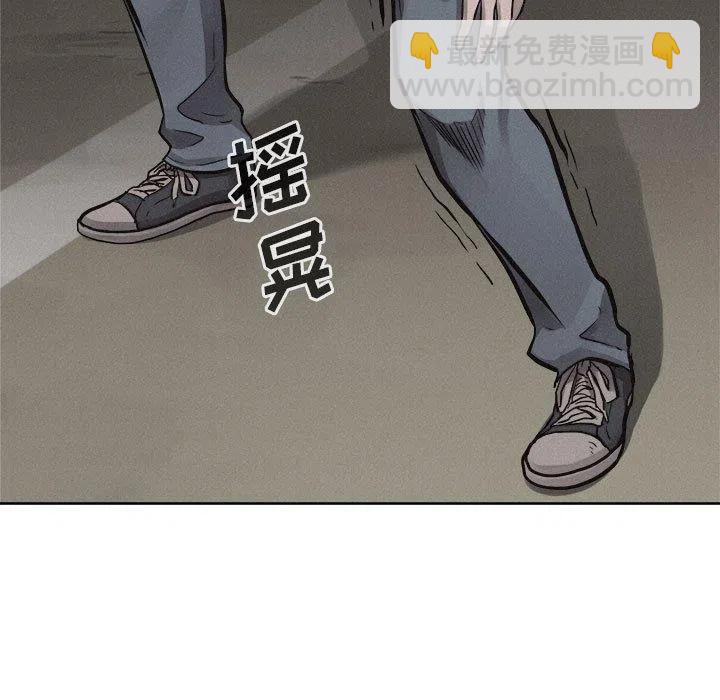 🍤热血格斗 54 第20页