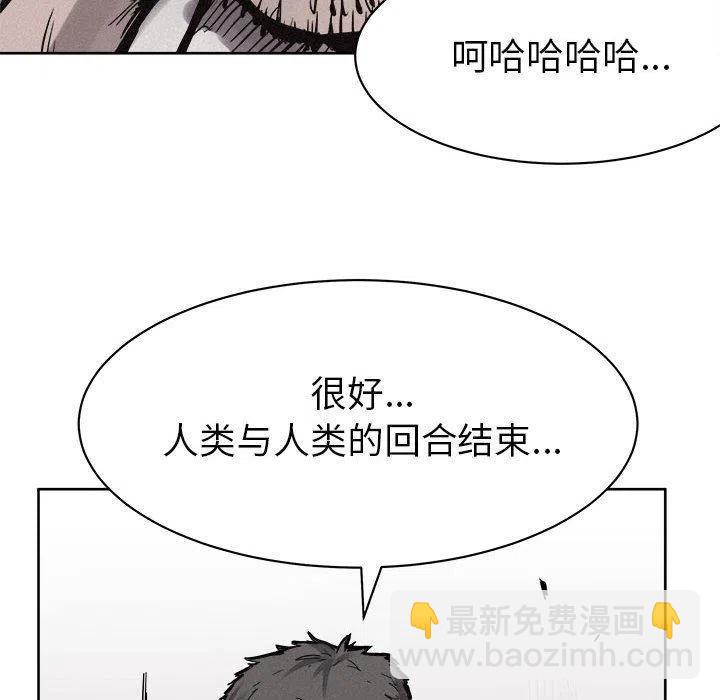 🍤热血格斗 54 第29页