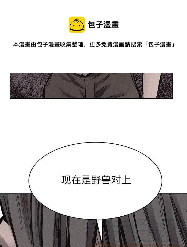 🍤热血格斗 54 第31页