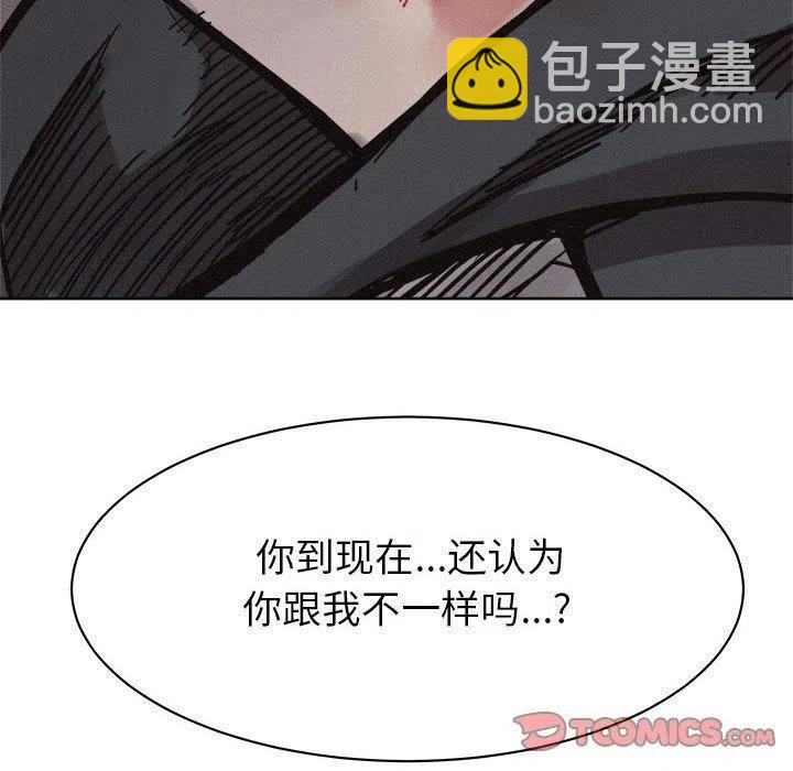 🍤热血格斗 54 第6页