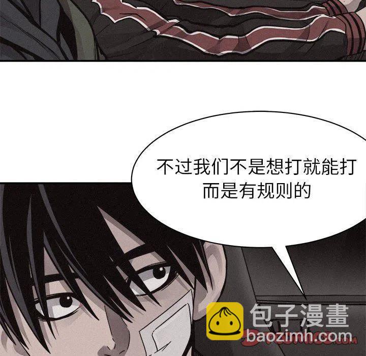 🍤热血格斗 56 第10页