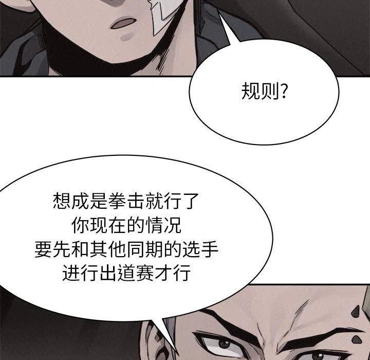 🍤热血格斗 56 第11页