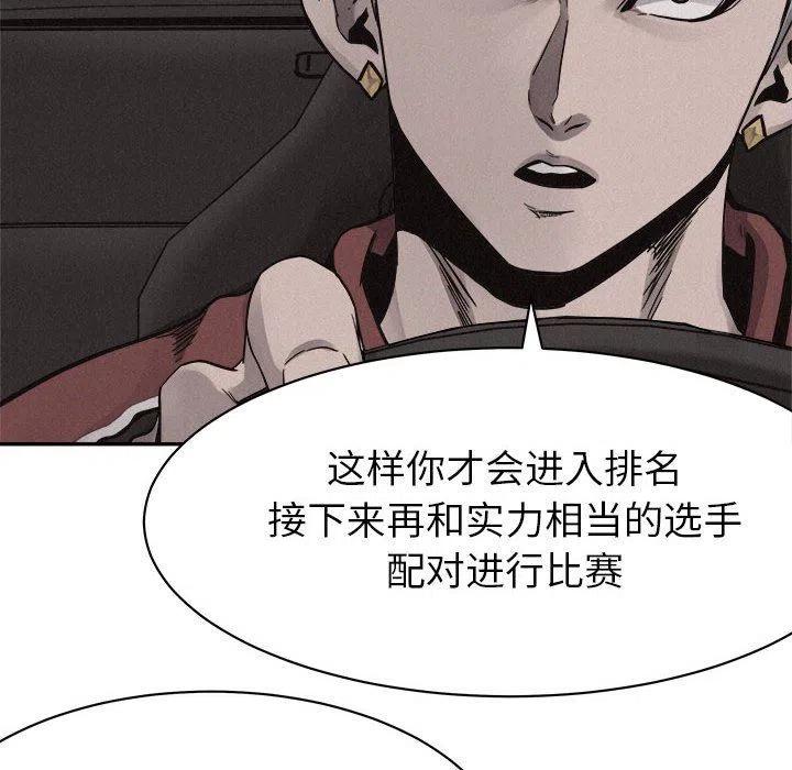 🍤热血格斗 56 第12页