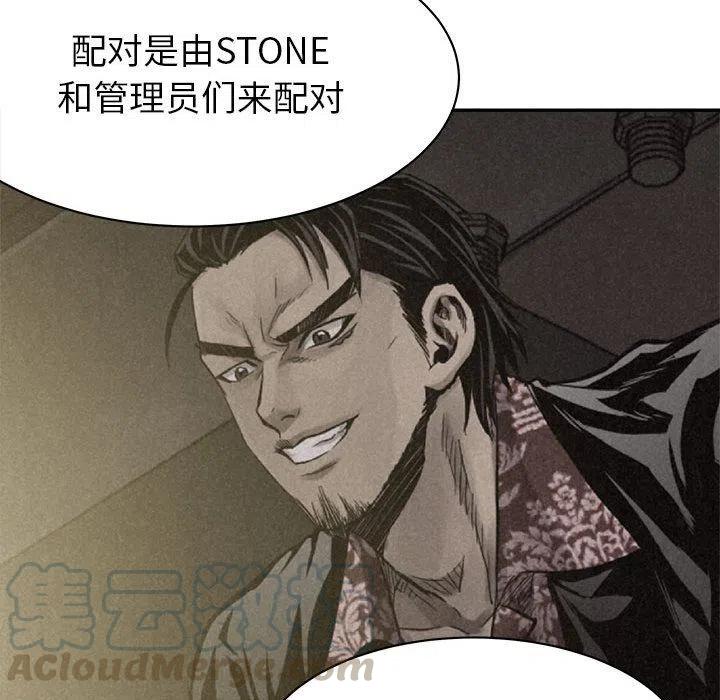 🍤热血格斗 56 第13页