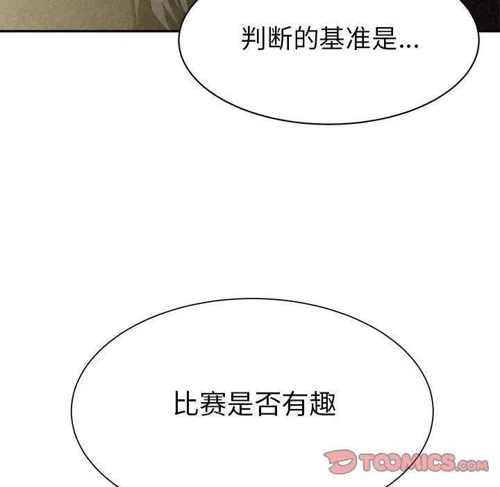 🍤热血格斗 56 第14页