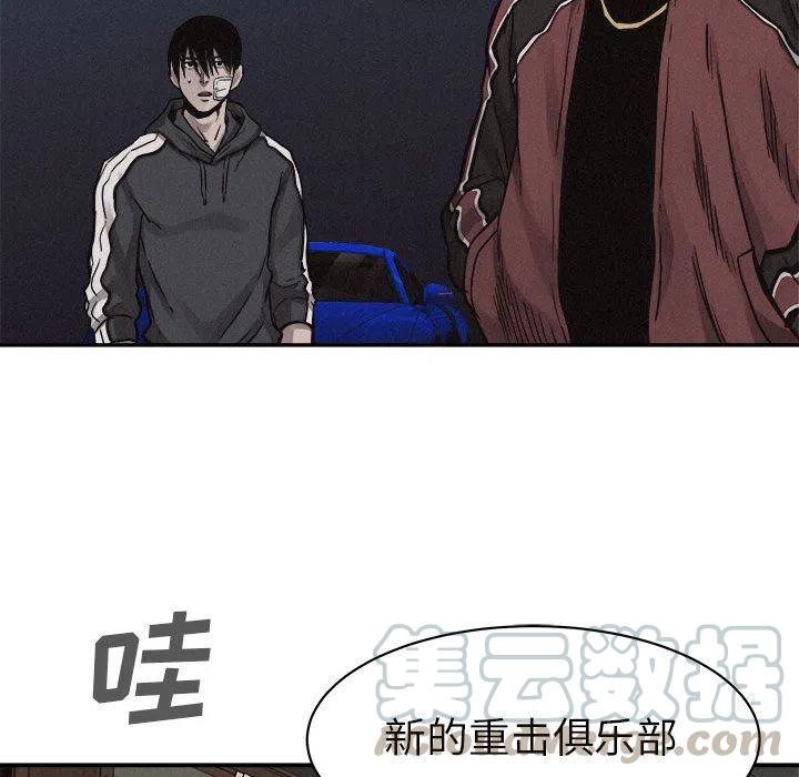 🍤热血格斗 56 第17页