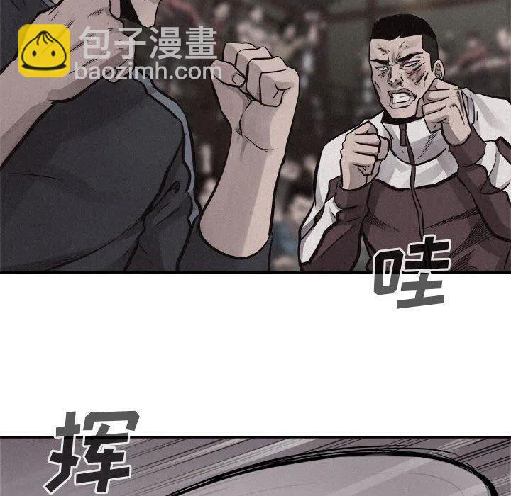 🍤热血格斗 56 第20页