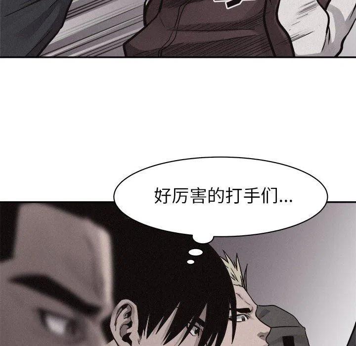 🍤热血格斗 56 第24页