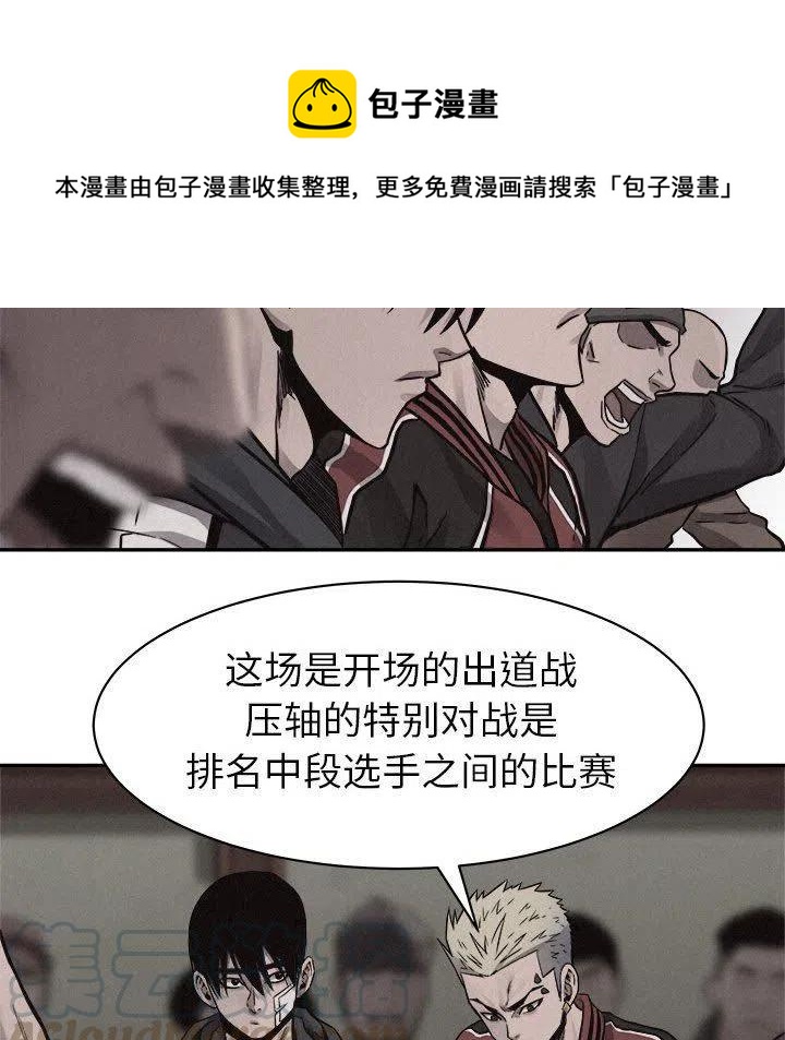 🍤热血格斗 56 第25页
