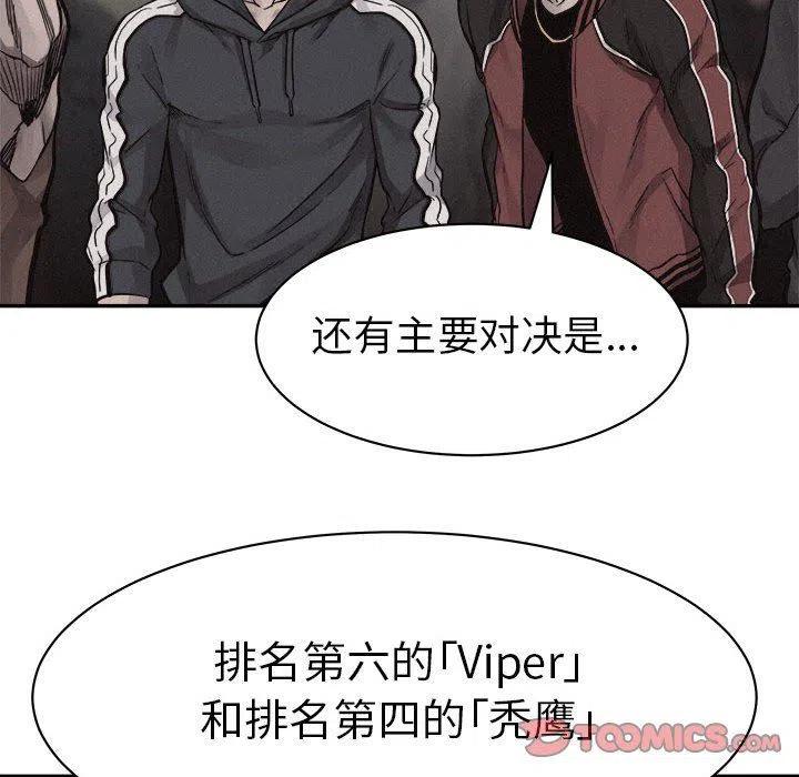🍤热血格斗 56 第26页