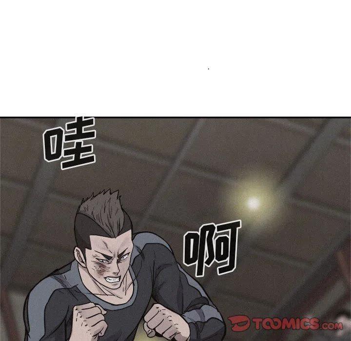 🍤热血格斗 56 第30页