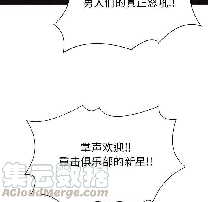 🍤热血格斗 56 第37页