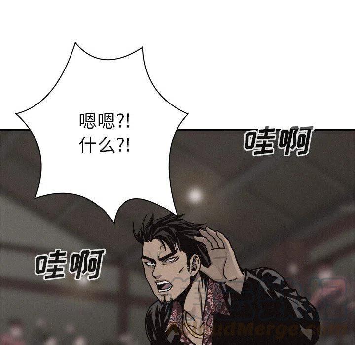 🍤热血格斗 56 第41页