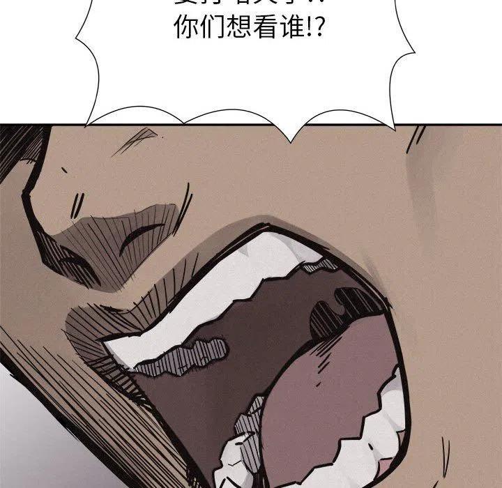🍤热血格斗 56 第43页