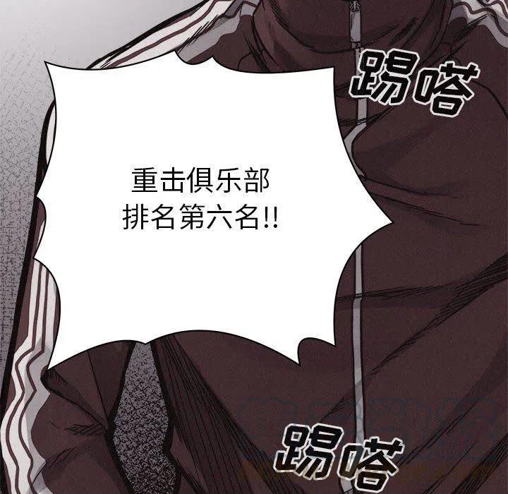 🍤热血格斗 56 第45页