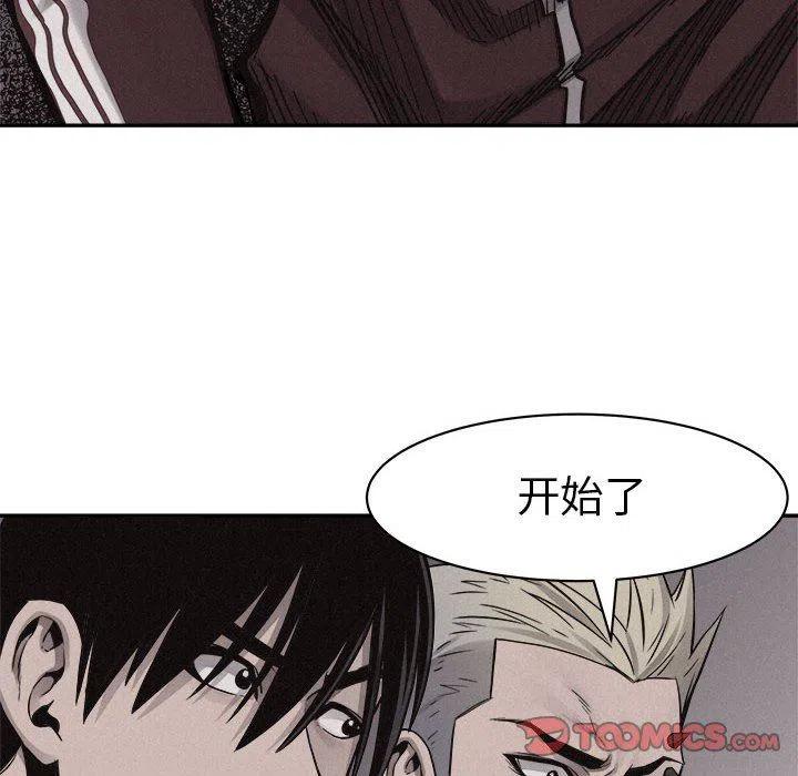 🍤热血格斗 56 第46页