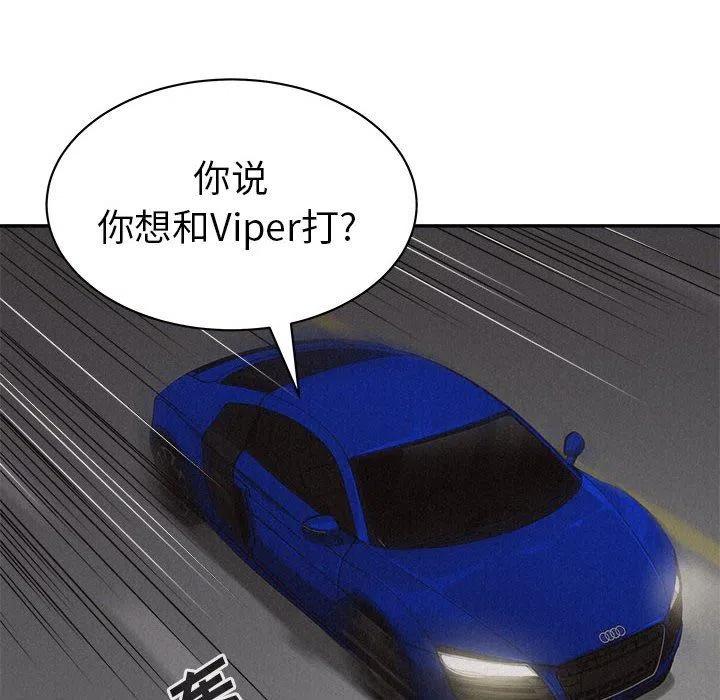 🍤热血格斗 56 第8页