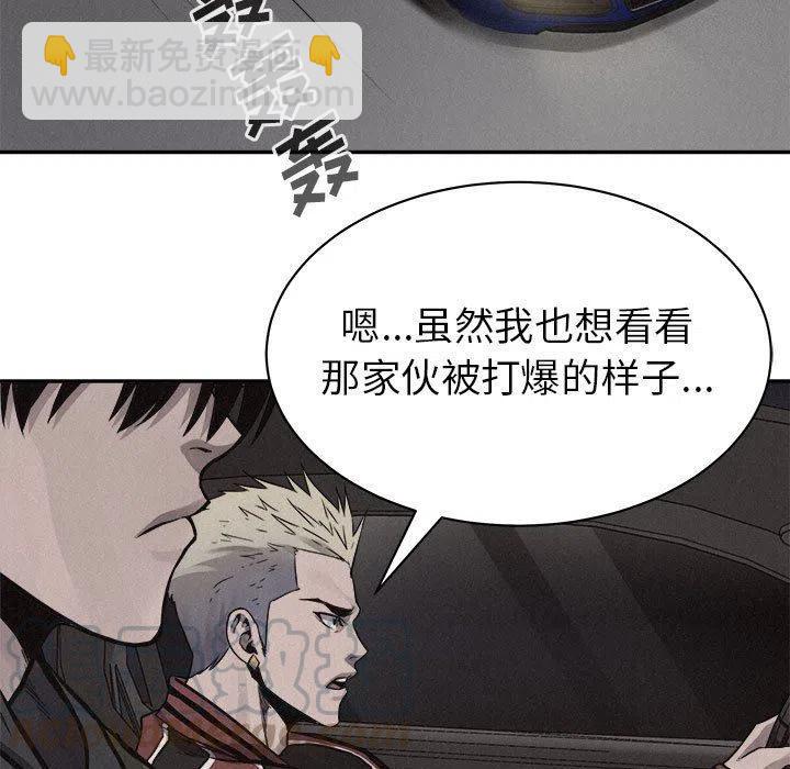 🍤热血格斗 56 第9页