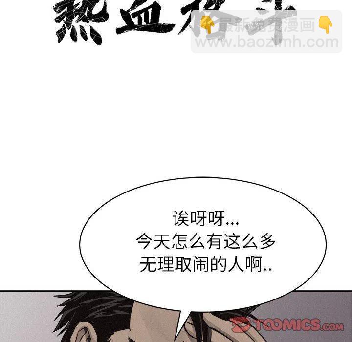 🍤热血格斗 58 第10页