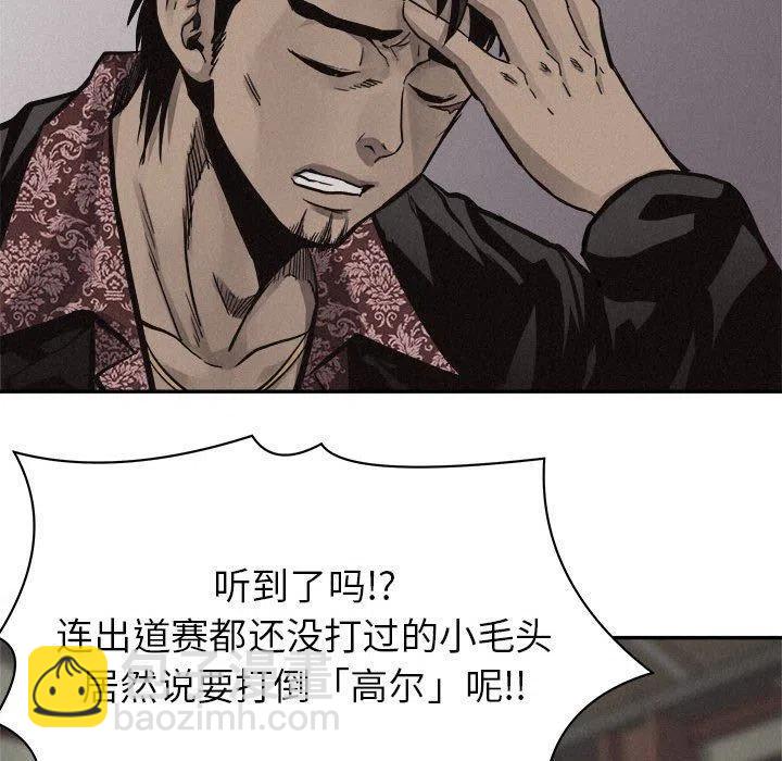 🍤热血格斗 58 第11页