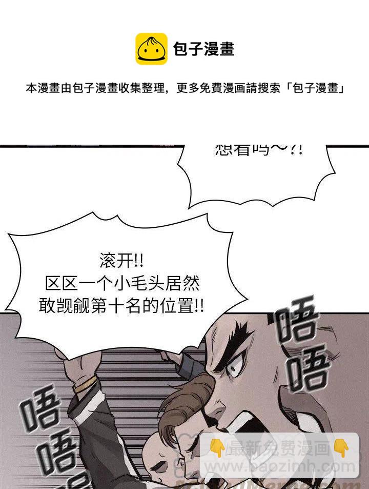 🍤热血格斗 58 第13页
