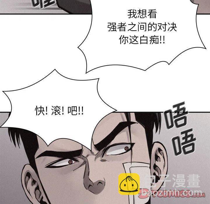 🍤热血格斗 58 第14页