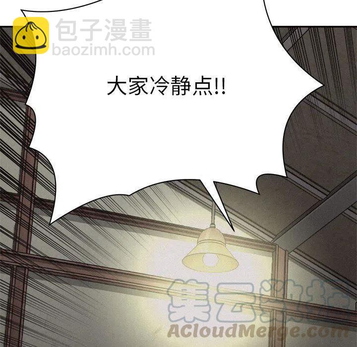 🍤热血格斗 58 第17页