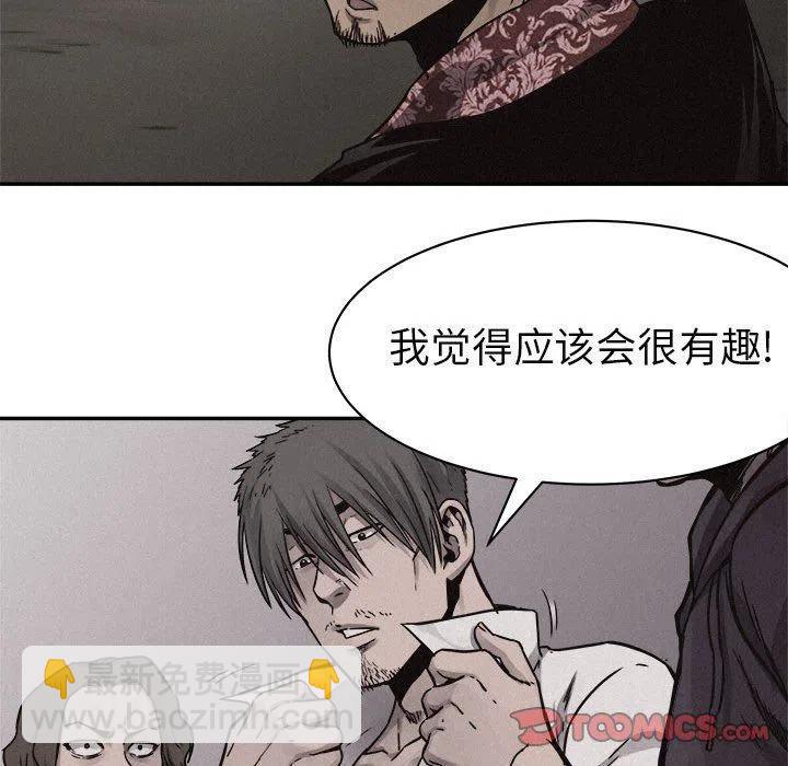 🍤热血格斗 58 第22页