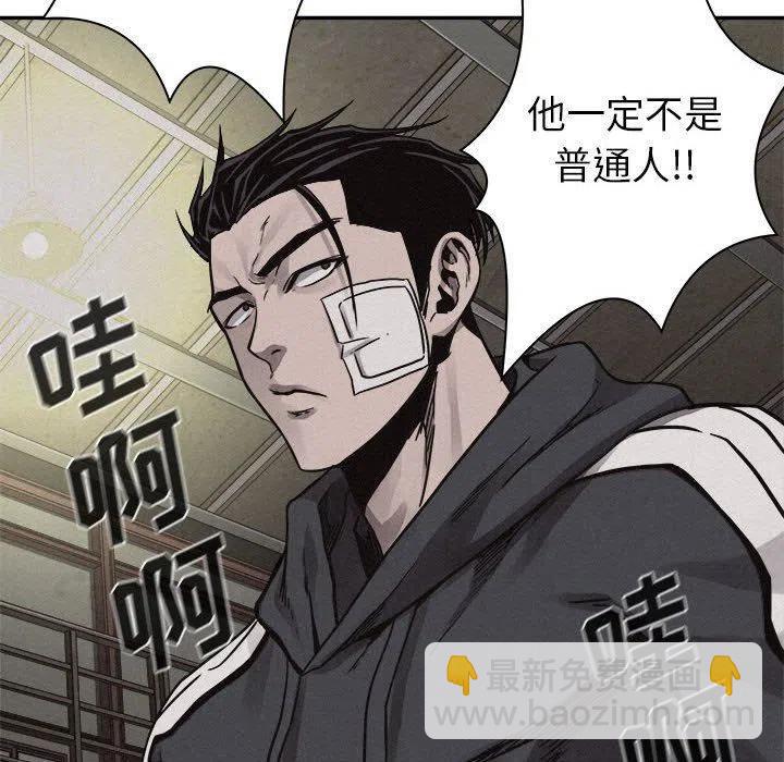 🍤热血格斗 58 第28页