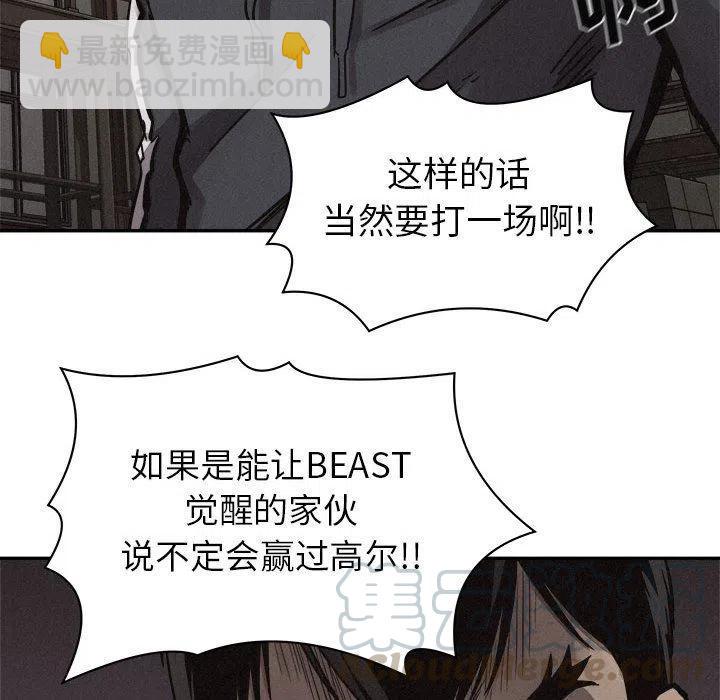 🍤热血格斗 58 第29页