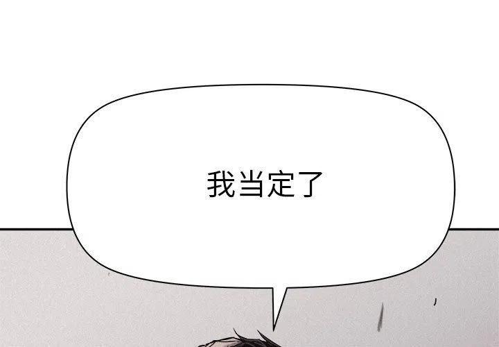 🍤热血格斗 58 第3页