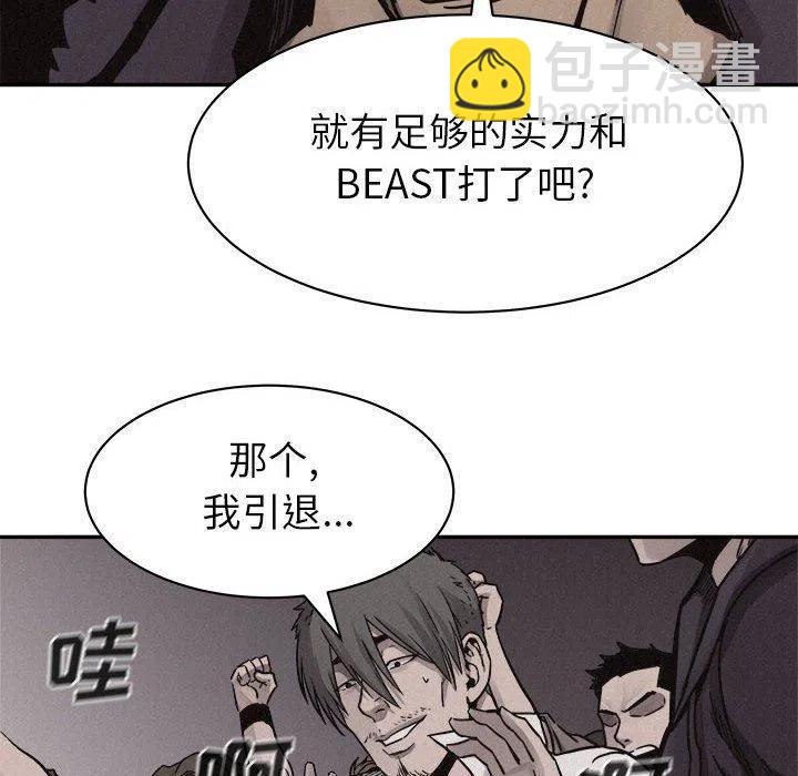 🍤热血格斗 58 第35页
