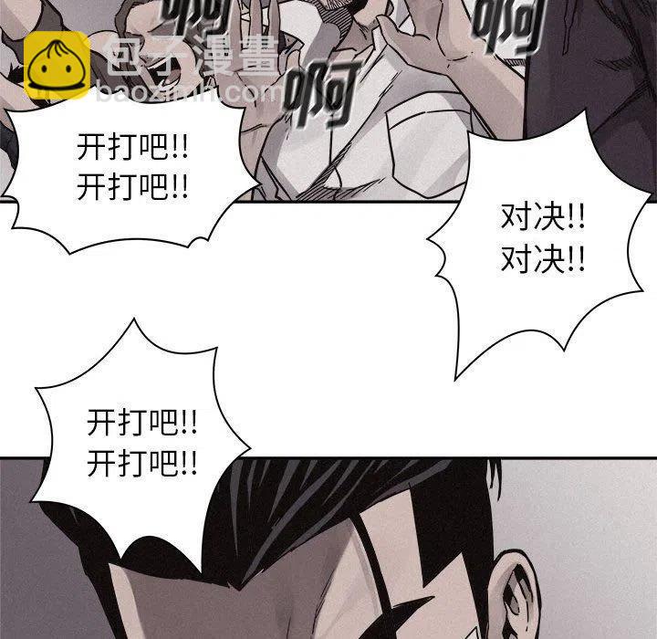 🍤热血格斗 58 第36页