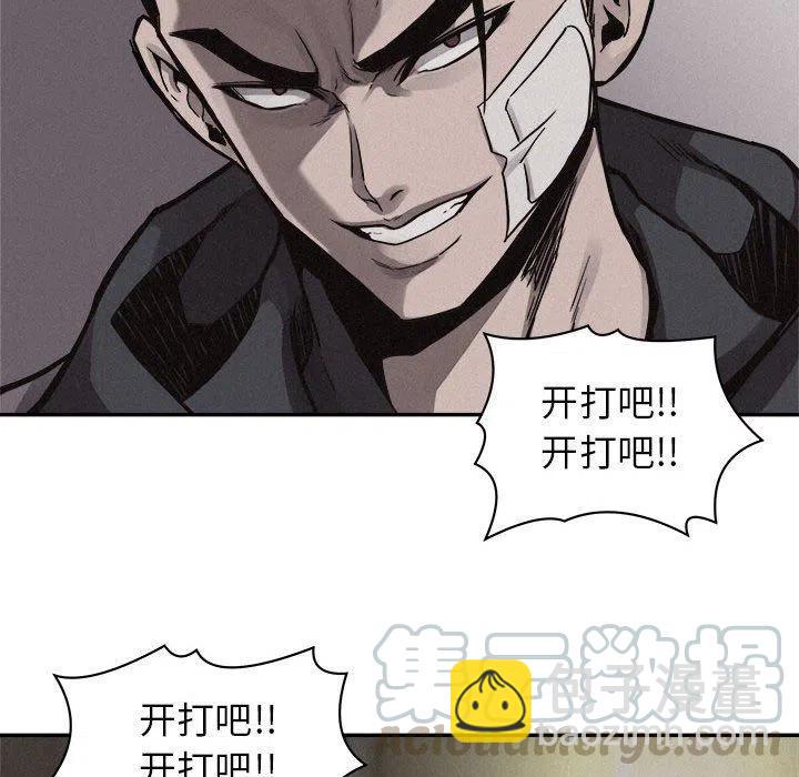 🍤热血格斗 58 第37页