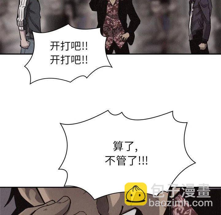 🍤热血格斗 58 第39页