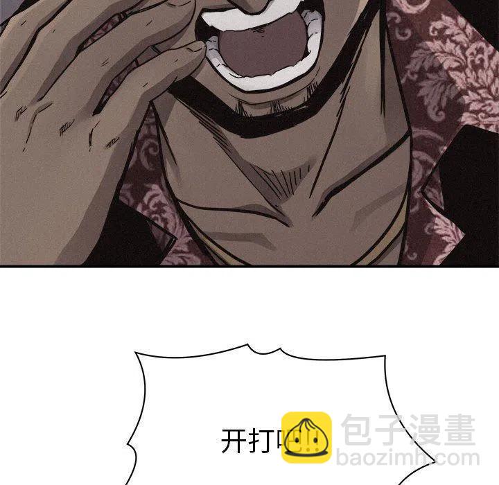🍤热血格斗 58 第40页