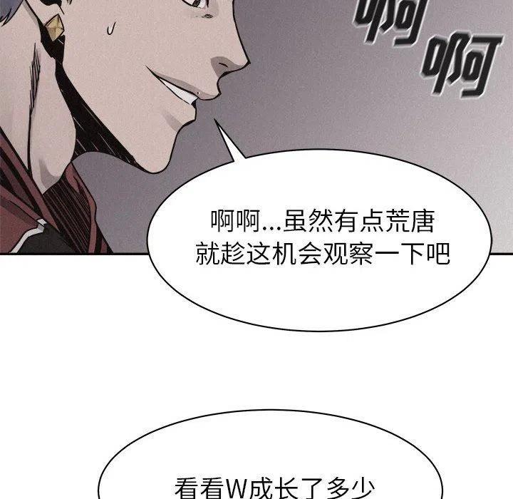 🍤热血格斗 58 第43页