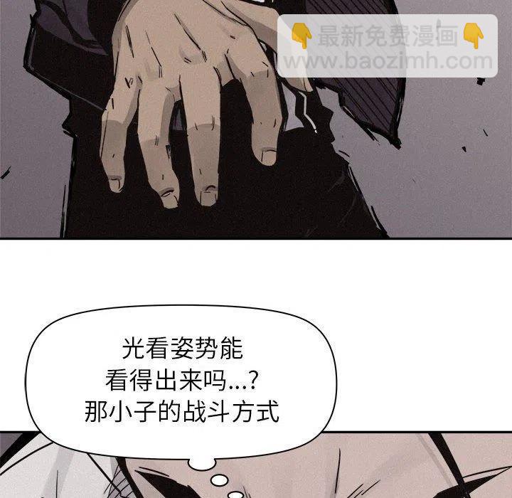 🍤热血格斗 58 第47页