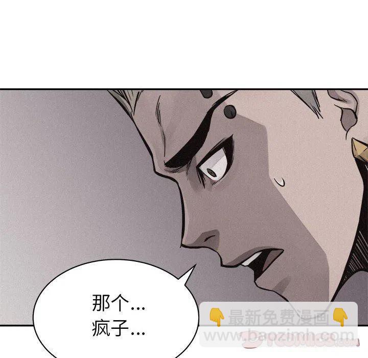 🍤热血格斗 58 第6页