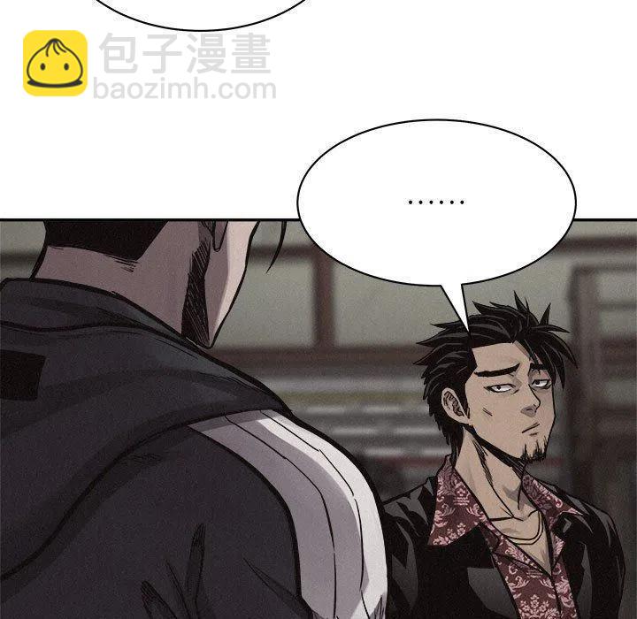 🍤热血格斗 58 第7页